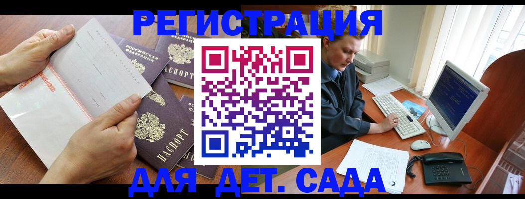 прописка от собственника в Тулуне
