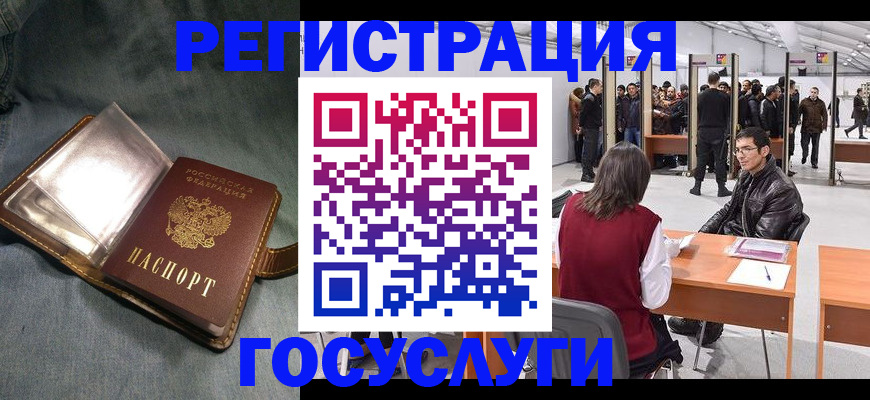 прописка ребенка в Тулуне