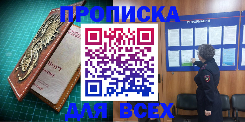 прописка иностранных граждан в Тулуне