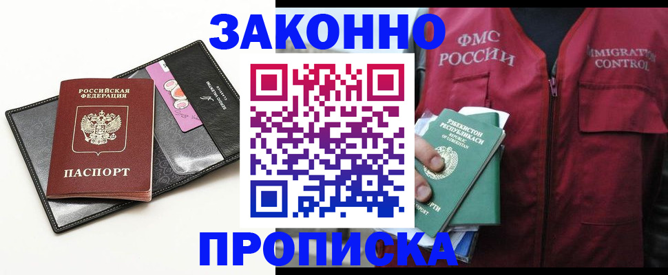 временная регистрация собственник в Тулуне